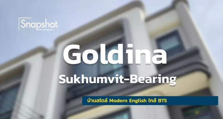 Snapshot @GOLDINA สุขุมวิท-แบริ่ง