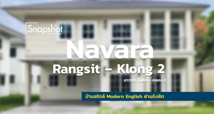Snapshot @Navara Rangsit – Klong 2