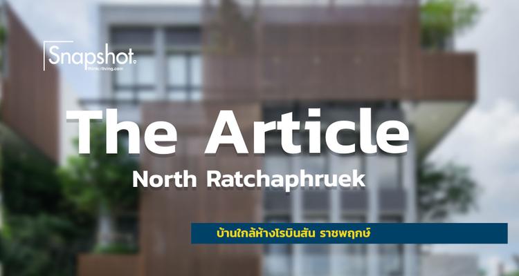 Snapshot @The Article North Ratchaphruek