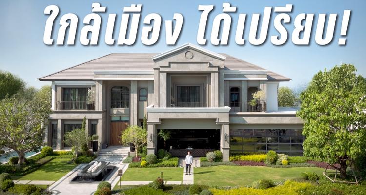 Boom Tharis | รีวิว Grand Bangkok Boulevard สุขสวัสดิ์-พระราม 3