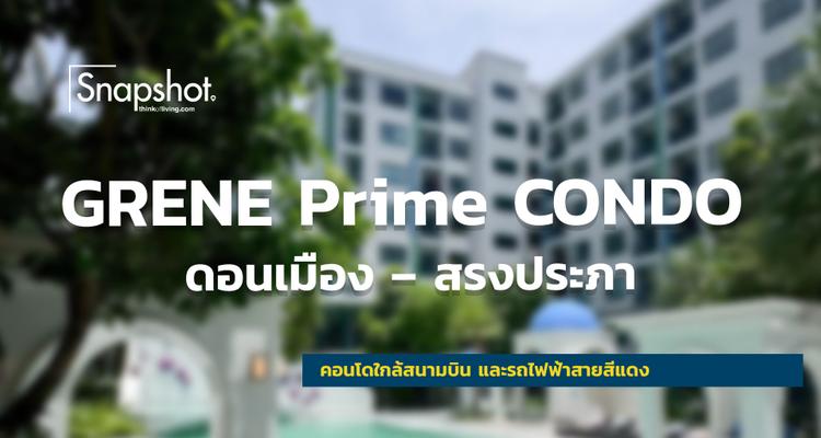 Snapshot @GRENE Prime CONDO ดอนเมือง – สรงประภา