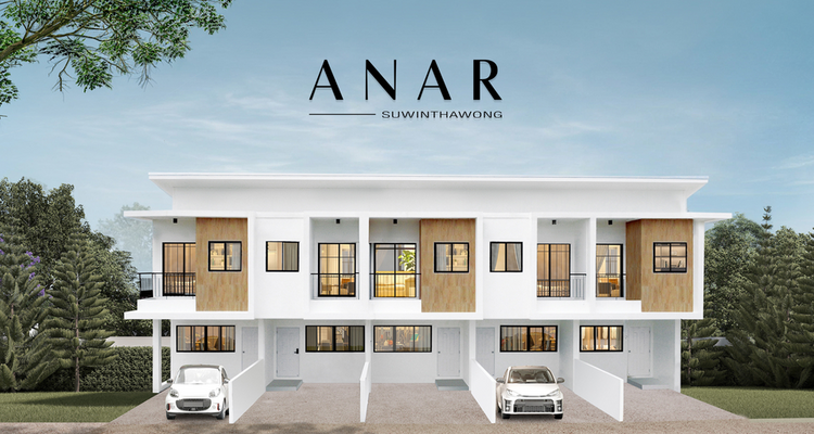 ANAR ลาดกระบัง – สุวินทวงศ์ 23 (ANAR Suwinthawong) ทาวน์โฮม 2 ชั้นพร้อมอยู่ ติดถนนสุวินทวงศ์ จาก JW Asset