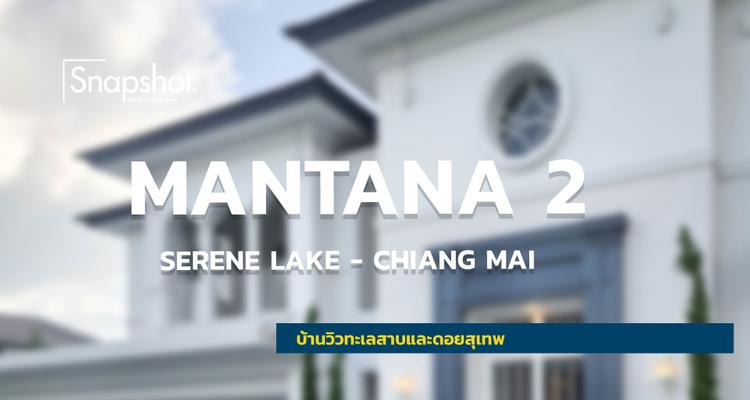 Snapshot @MANTANA 2 SERENE LAKE – CHIANG MAI