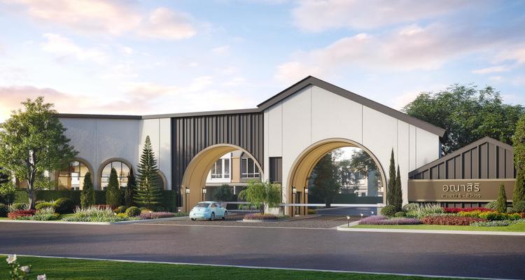 ANASIRI Rama 5 – Sirindhorn (อณาสิริ พระราม 5 – สิรินธร) บ้านเดี่ยว บ้านแฝด และทาวน์โฮม ทำเลใกล้ทางด่วนศรีรัช และรถไฟฟ้า 3 สถานี จาก Sansiri