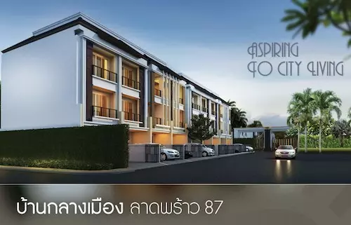 บ้านกลางเมือง ลาดพร้าว 87 ทาวน์โฮม 3 ชั้นใกล้ Cdc จาก Ap [รีวิวฉบับที่ 103]  | Thinkofliving.Com