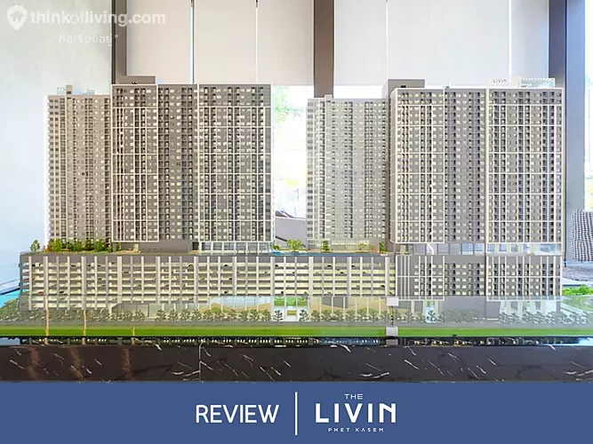 The Livin เพชรเกษม คอนโด High Rise 2 อาคาร บนถนนเพชรเกษม ห่างจาก Mrt  ภาษีเจริญ และ Seacon บางแค 260 ม. จาก Risland [รีวิวฉบับที่ 2003] |  Thinkofliving.Com